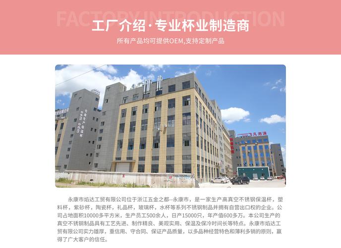 永康市焰达工贸店铺推荐
