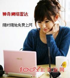 武汉无线网络雷达-上网雷达厂家直销-让您上网不花钱_北京 焰达网络